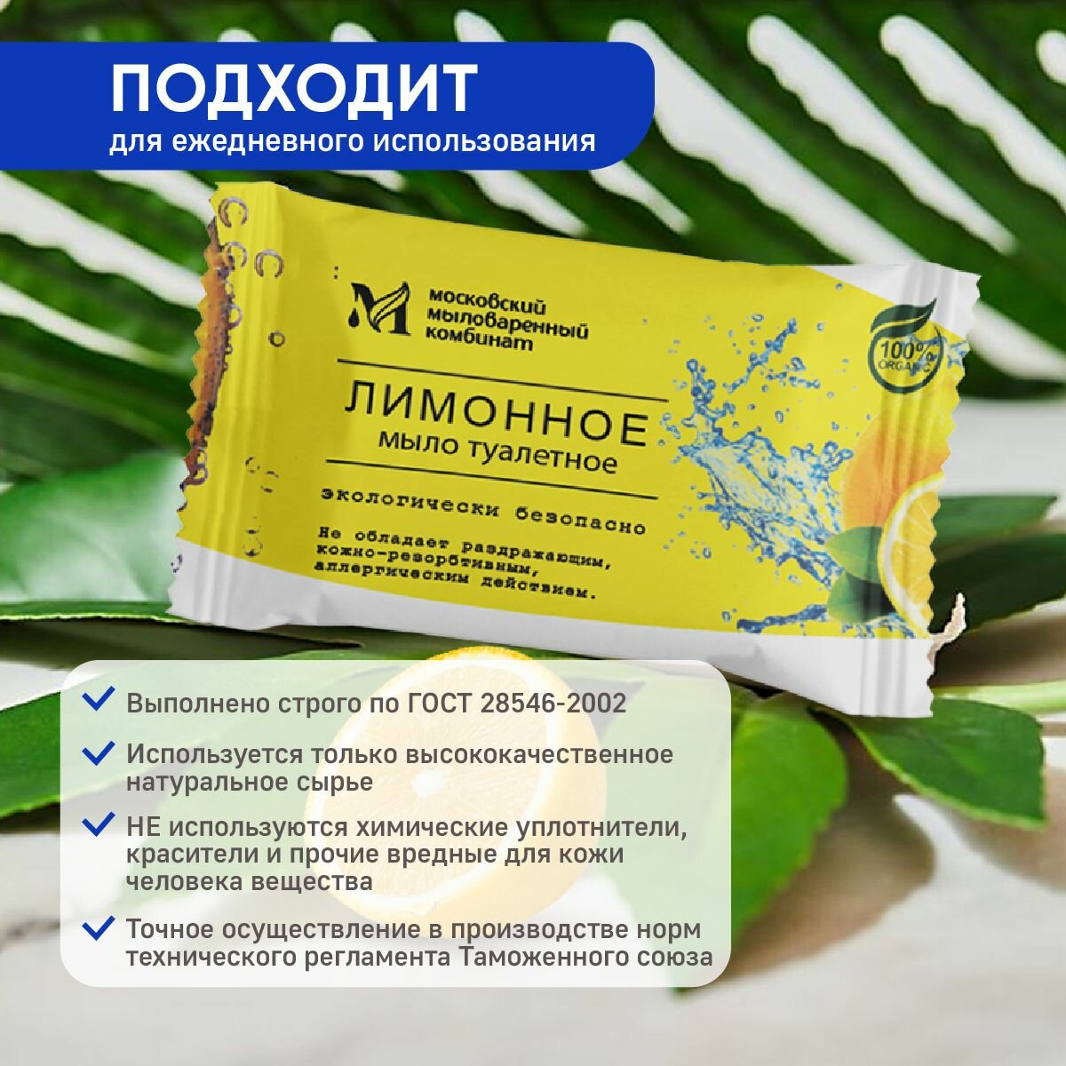 Мыло Туалетное Мыло туалетное твердое "лимонное" 100 гр. 5 шт. в упаковке. Московский мыловаренный комбинат