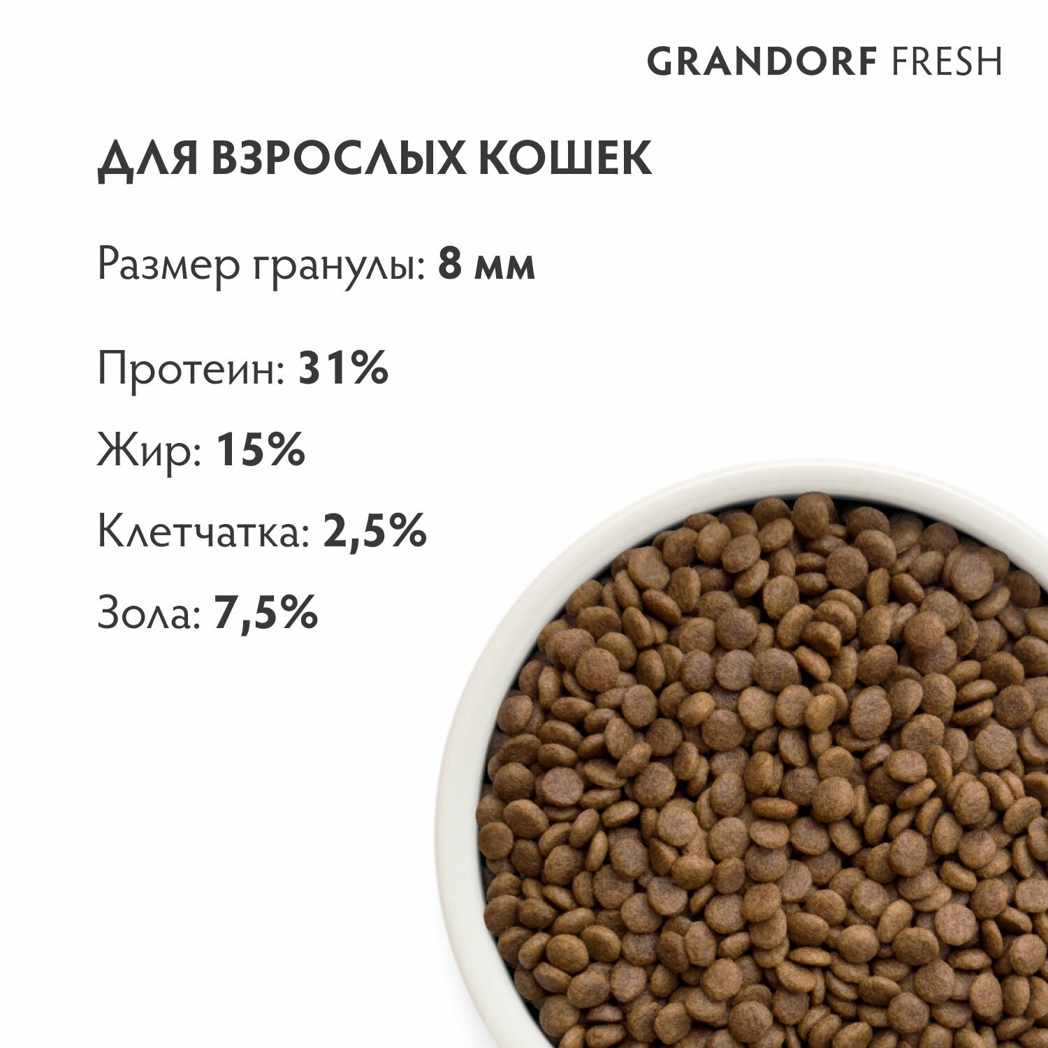 Беззерновой корм для кошек​​ GRANDORF Fresh ADULT​​​​​​, индейка с бататом 2 кг — фото 1