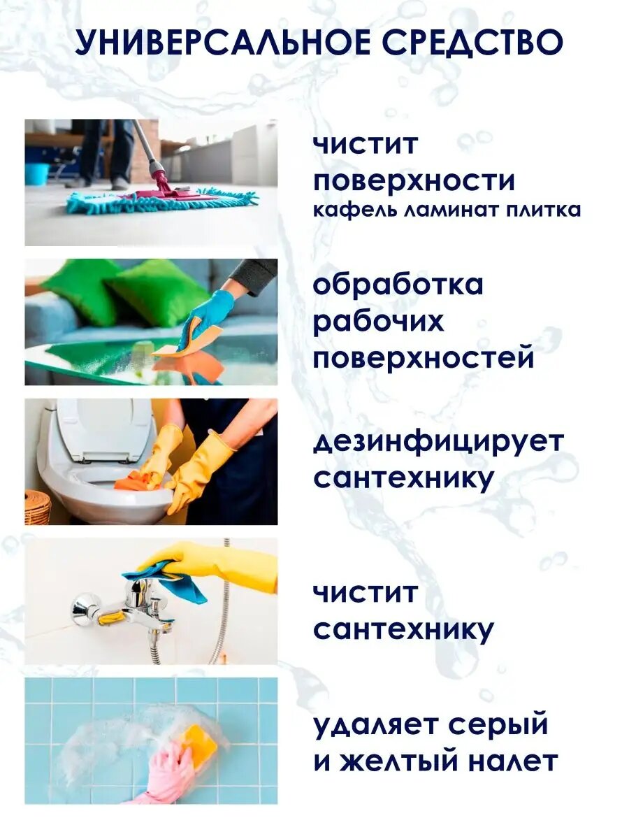 Белизна 5 литров — фото 1