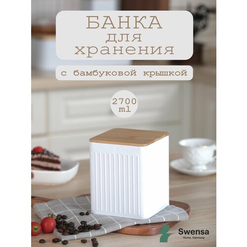 Контейнер для хранения металлический с крышкой SWENSA 14х14х17см 695₽