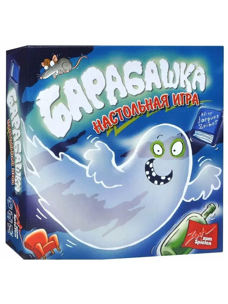 Барабашка 2.0 настольная игра
