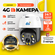 Уличная камера видеонаблюдения 4G с датчиком движения и ночным ре...