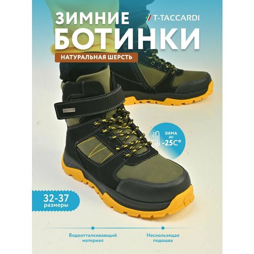 фото Ботинки t.taccardi, размер 34, хаки