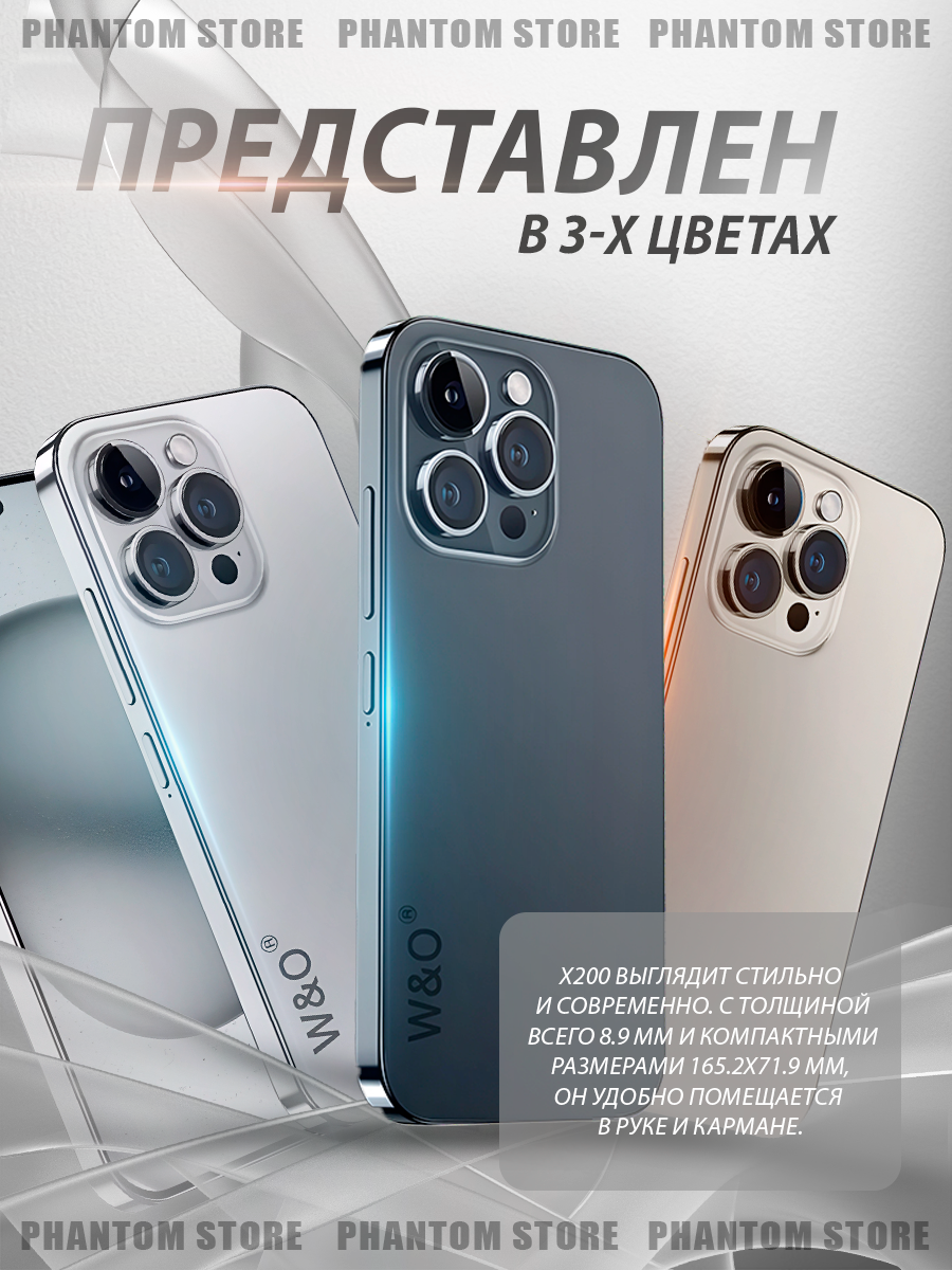 Бюджетный Смартфон W&O X200 4 + 64ГБ, Белый — фото 1