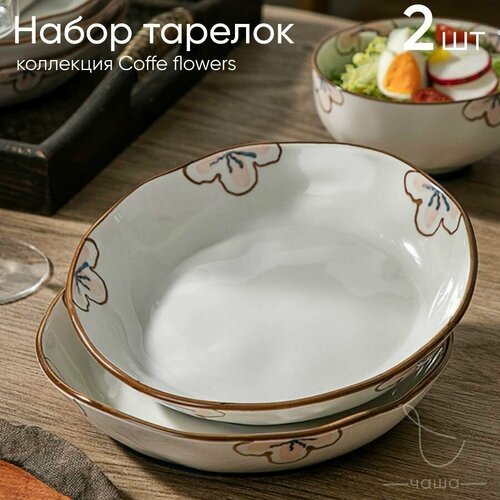 Набор тарелок в цветочек тарелка фарфор 2 шт 1200₽