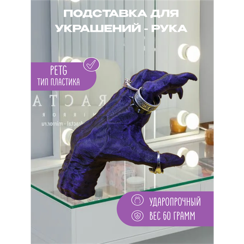фото Подставка 10х16 см, , фиолетовый нет бренда
