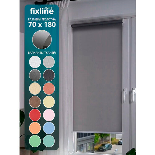 Рулонная штора FixLine BASIC 70х180 см, темно-серый темный, серый