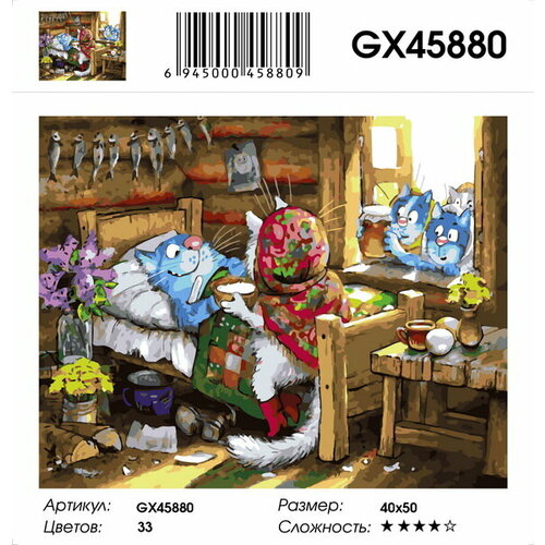 фото Картина по номерам paintboy gx45880 40x50 см