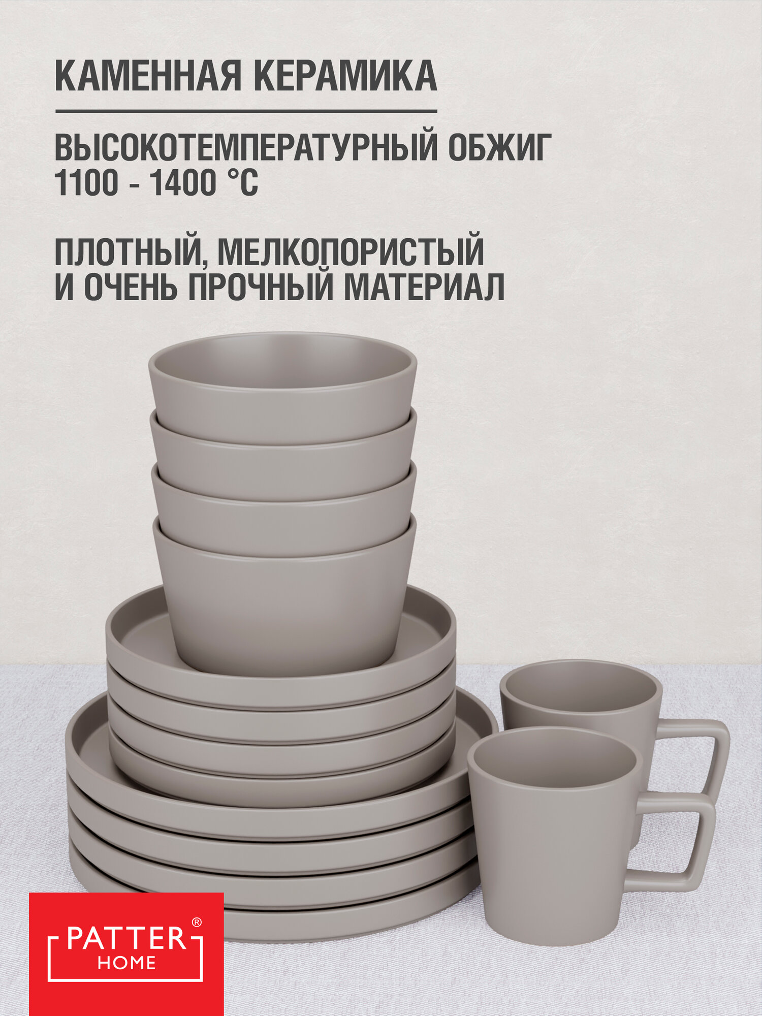 Набор посуды ARIGATO SERIES 6 персон 24 предмета (с чашками) — фото 1