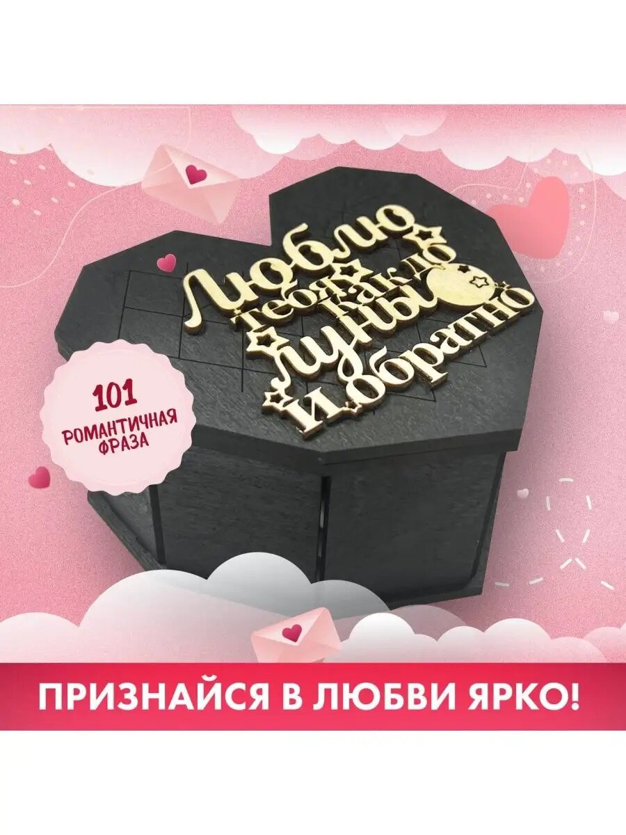 Подарочный набор "100 причин, почему я тебя люблю"