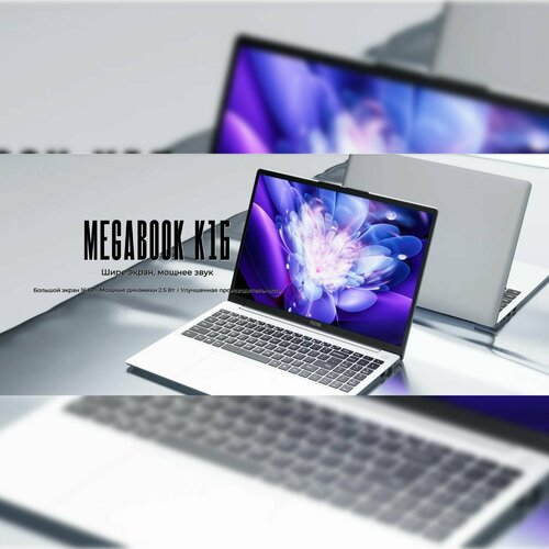 Ноутбук Tecno Megabook K16 процессор Intel Core i5 1235U 16512 Windows 11 серебристый 49099₽