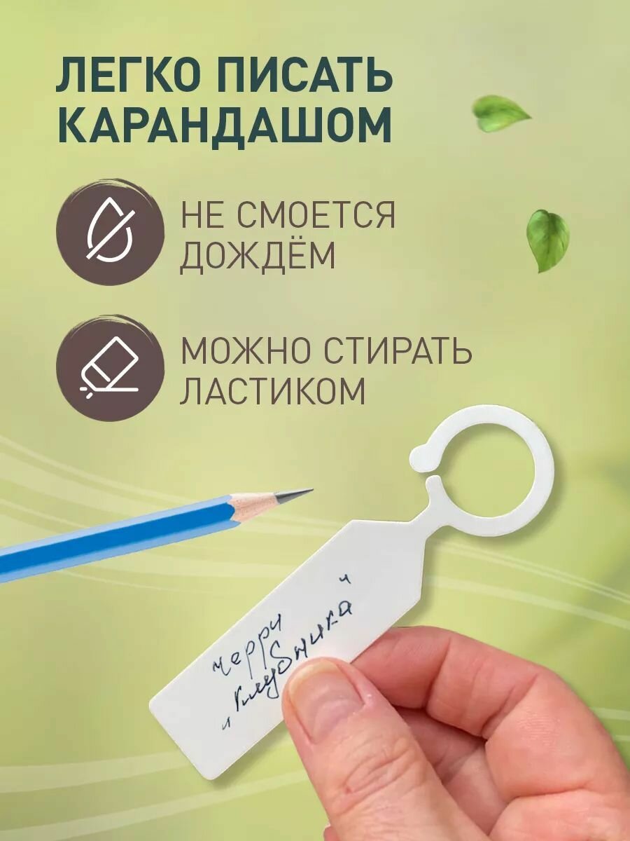 Бирки садовые iulkapu, для растений, многоразовые, погодостойкие, пластик, белые — фото 1