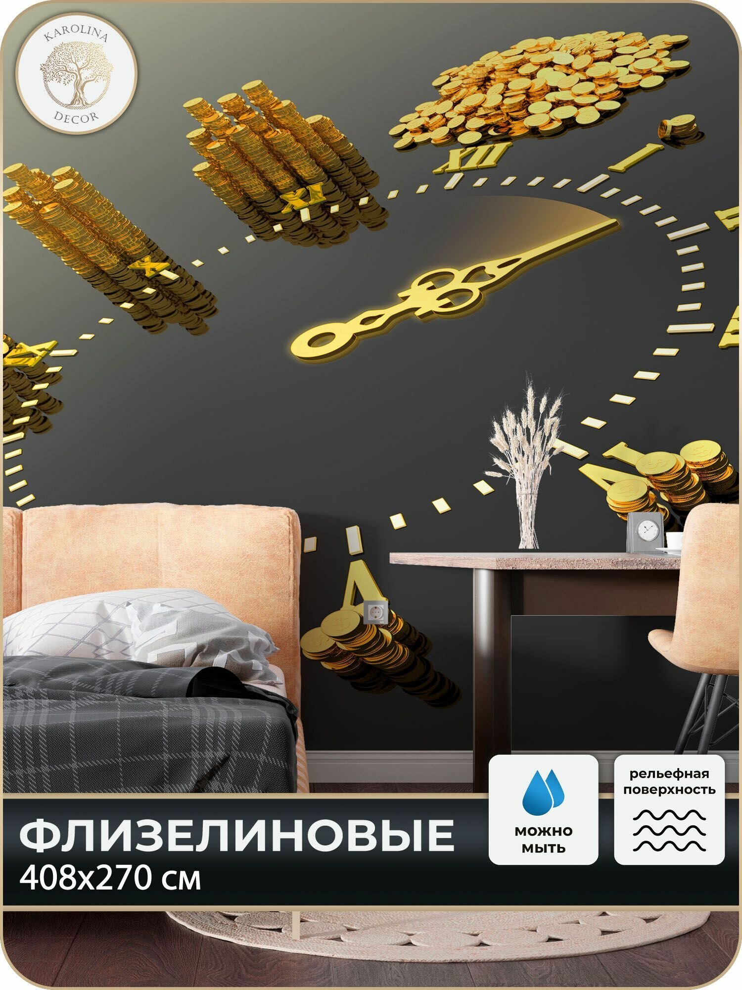 Фотообои Денежные Часы в спальню в гостиную на кухню 400х270