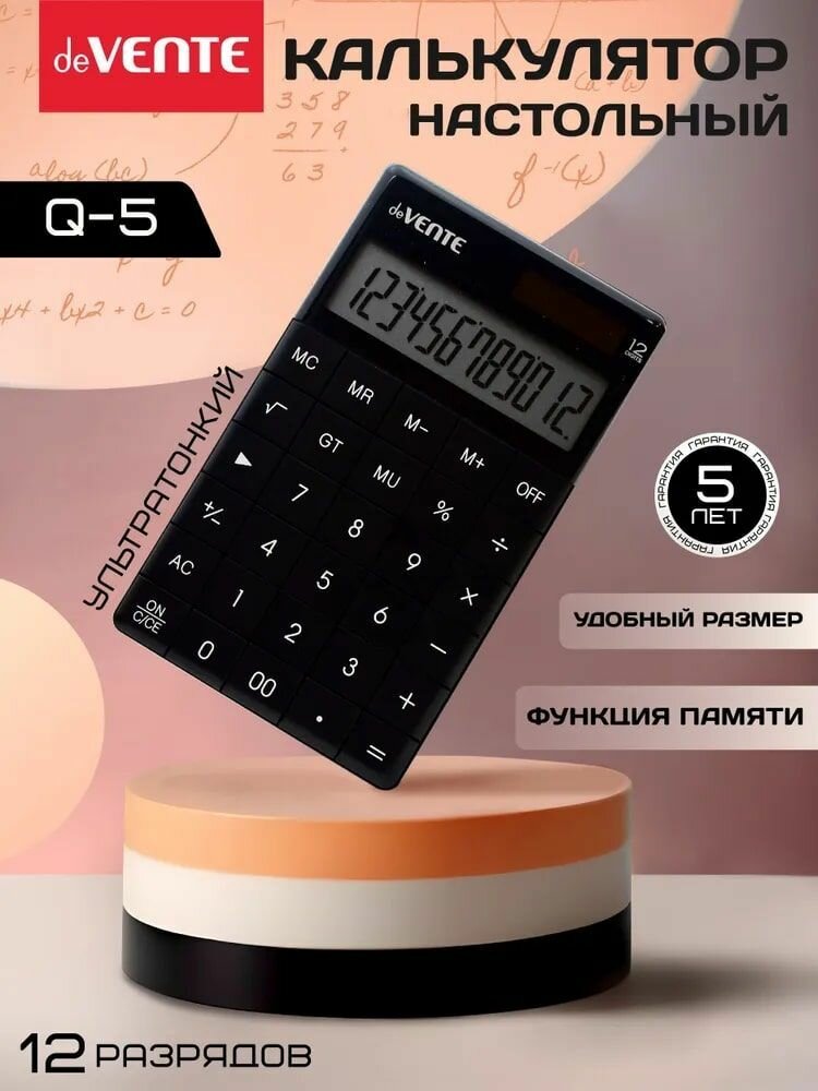 Калькулятор, настольный, 166*100*14 мм, 12 разрядов