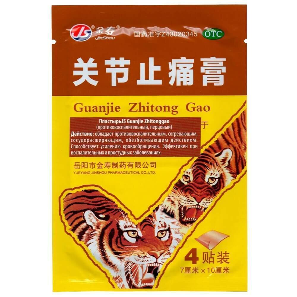 Картинки Пластырь противовоспалительный перцовый JS Guanjie Zhitonggao, набор 3 упаковки по 4 шт