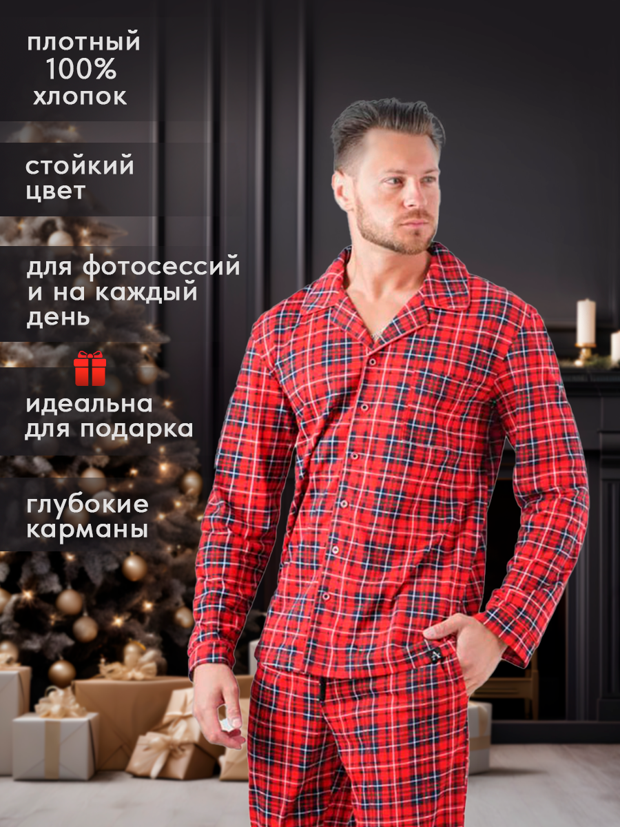 Пижама MUSTEAM для мужчин