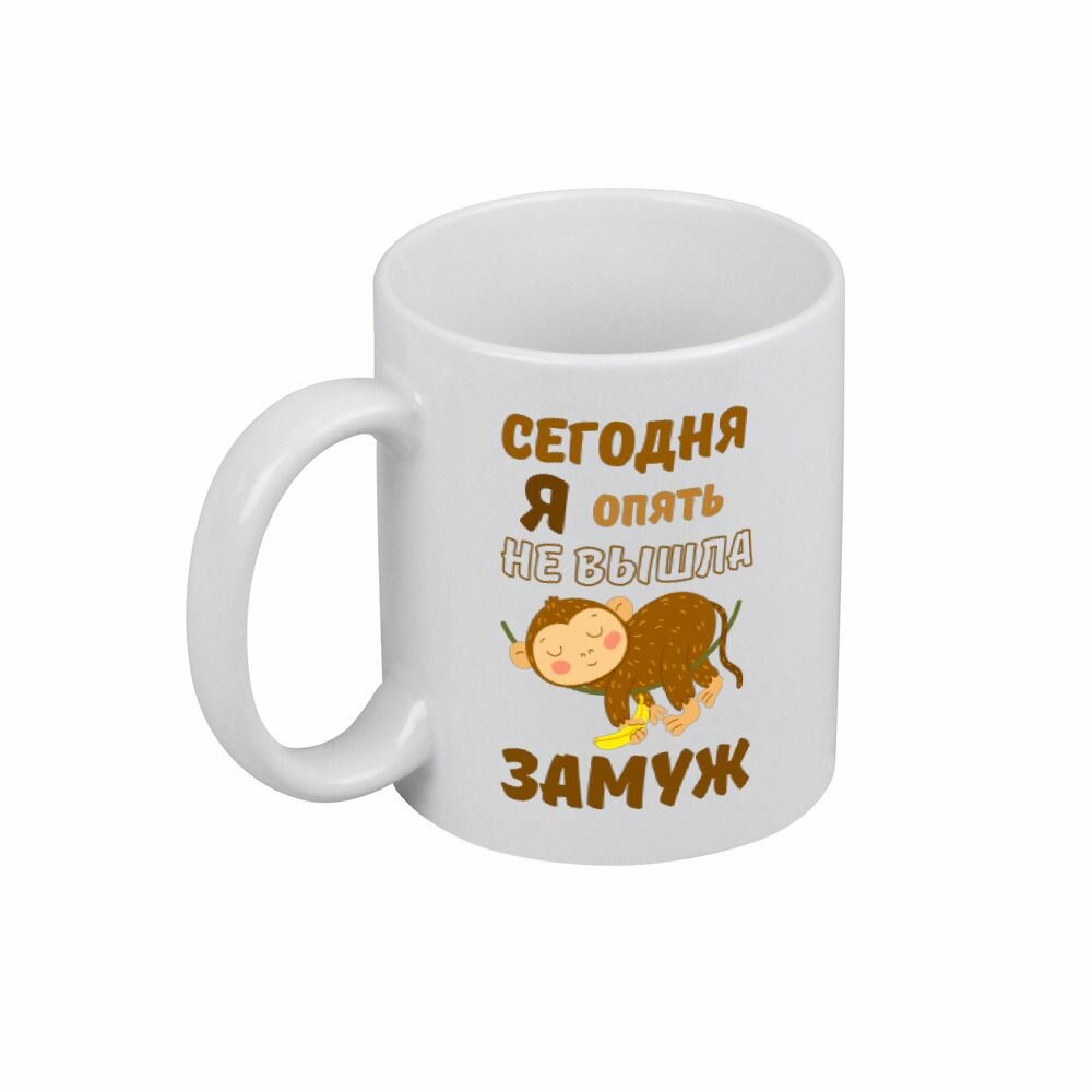 Кружка Я опять не вышла замуж
