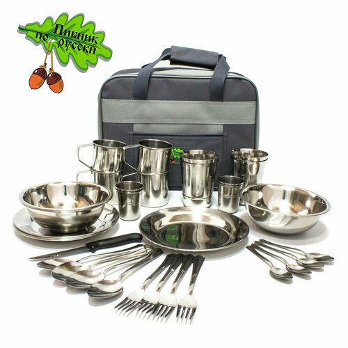 Подарочный набор посуды из нержавейки для пикника в портфеле