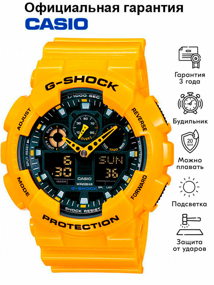 Наручные часы CASIO G-Shock, желтый