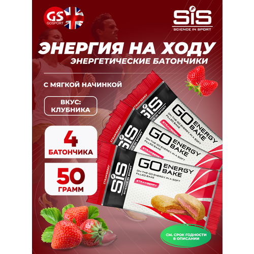 Энергетический батончик SCIENCE IN SPORT (SiS) GO Energy Bake 4 х 50 г, Клубника