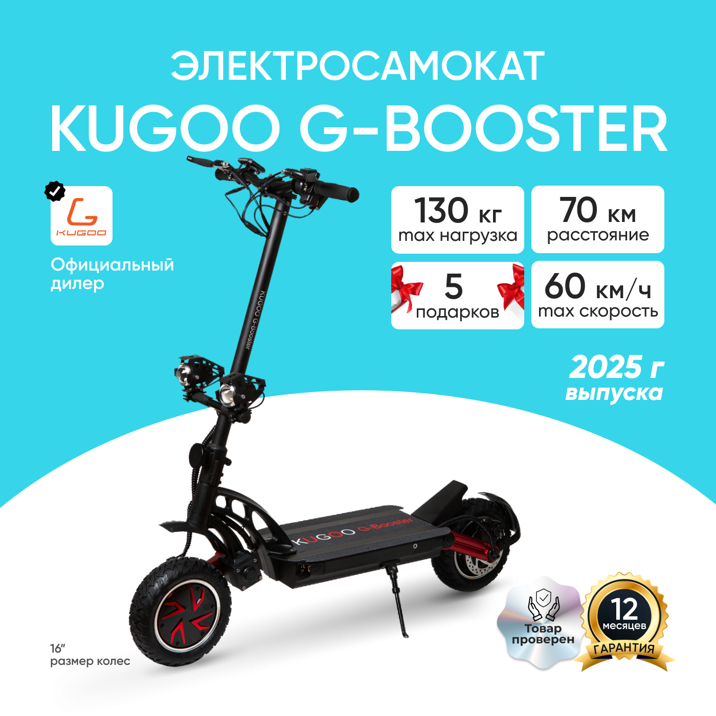 Электросамокат KUGOO KIRIN G-BOOSTER 2024, 1600W, 60 км/ч, 70 км ход, Самокат Электрический для взрослых, черный