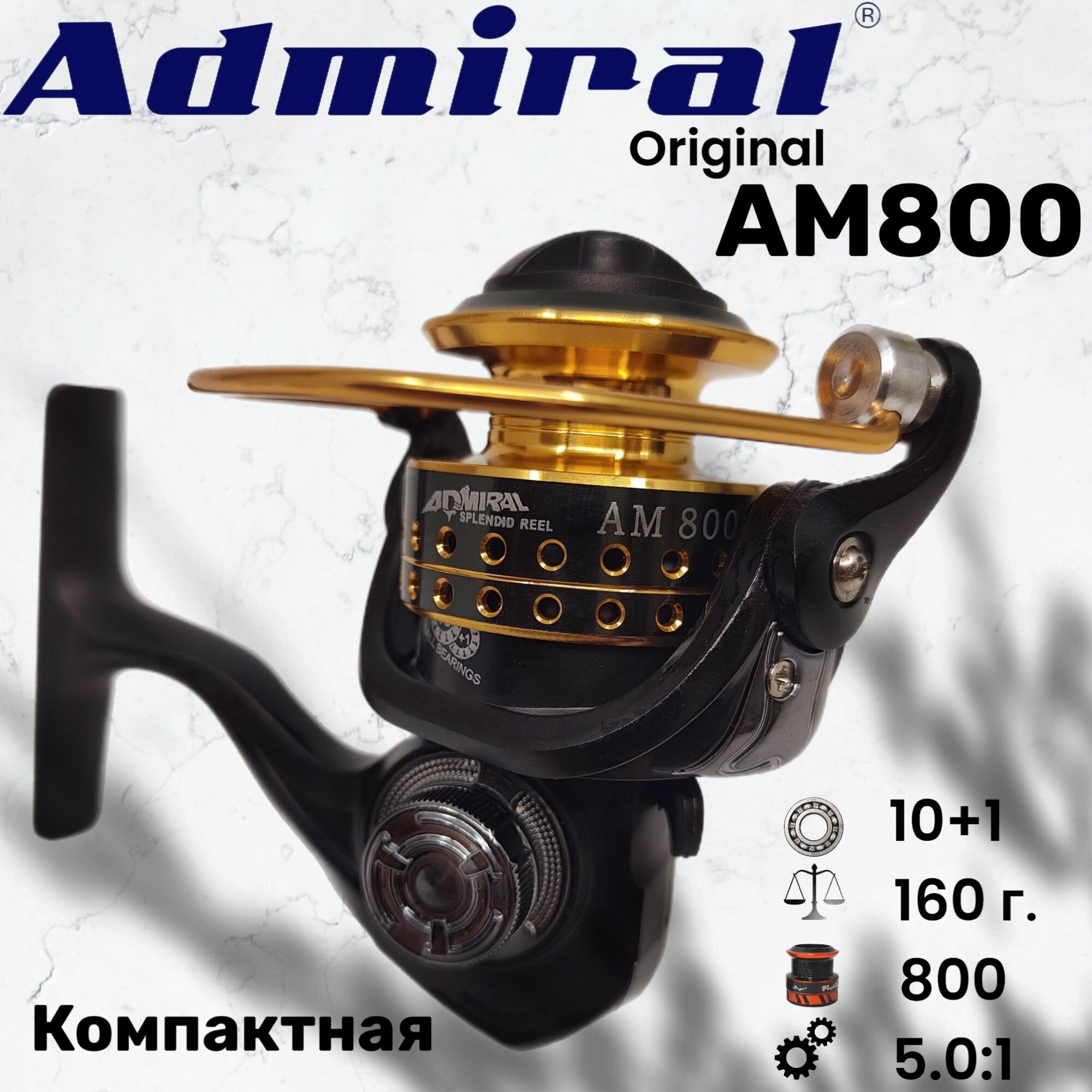 Катушка для спиннинга Admiral AM800