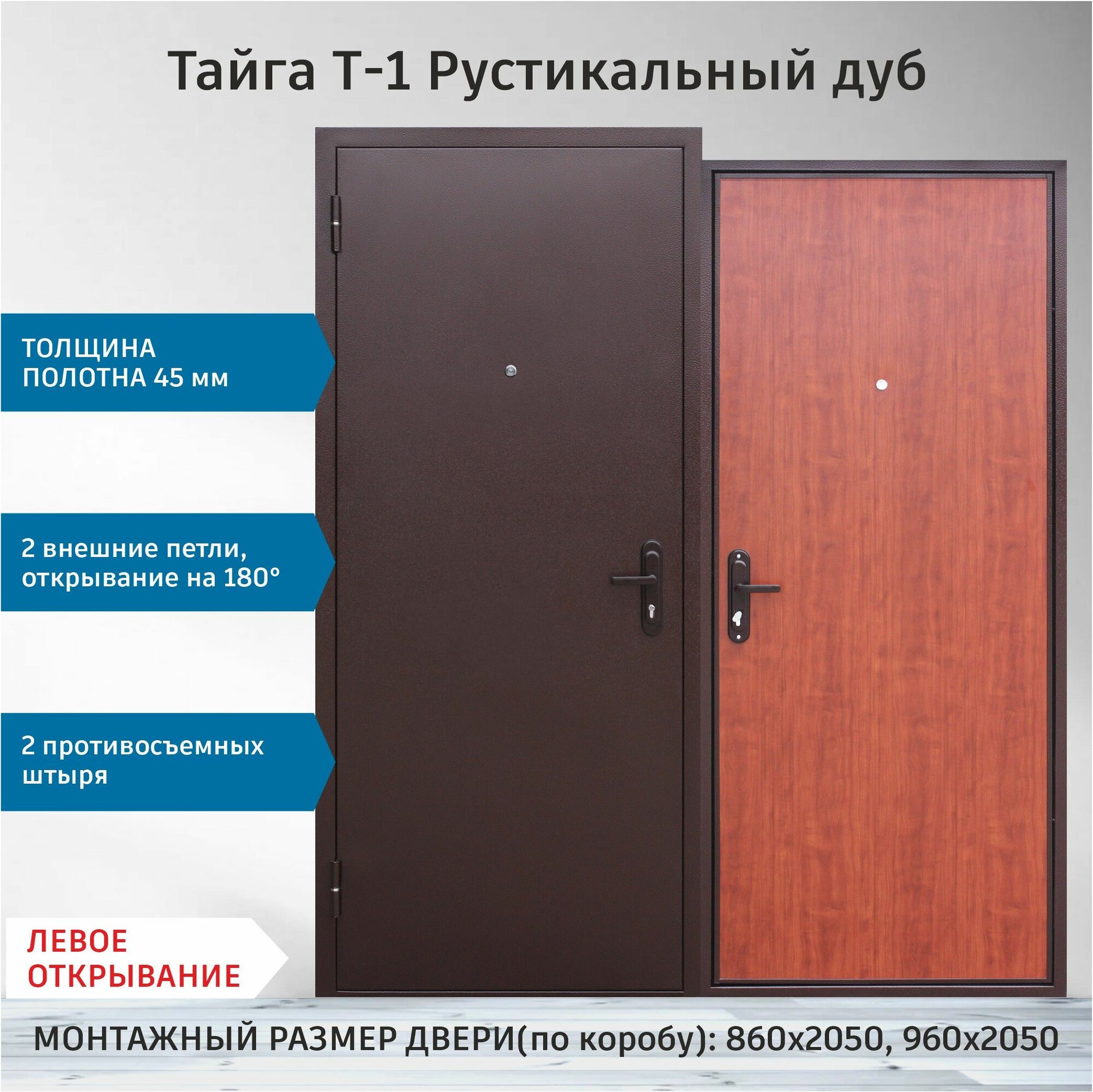 Дверь входная металлическая Тайга Т-1 2050х960 Левая Антик медь - Рустикальный дуб