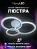 Светодиодная люстра Novoled "NVL0026", потолочная, 20 кв. м, с уп...