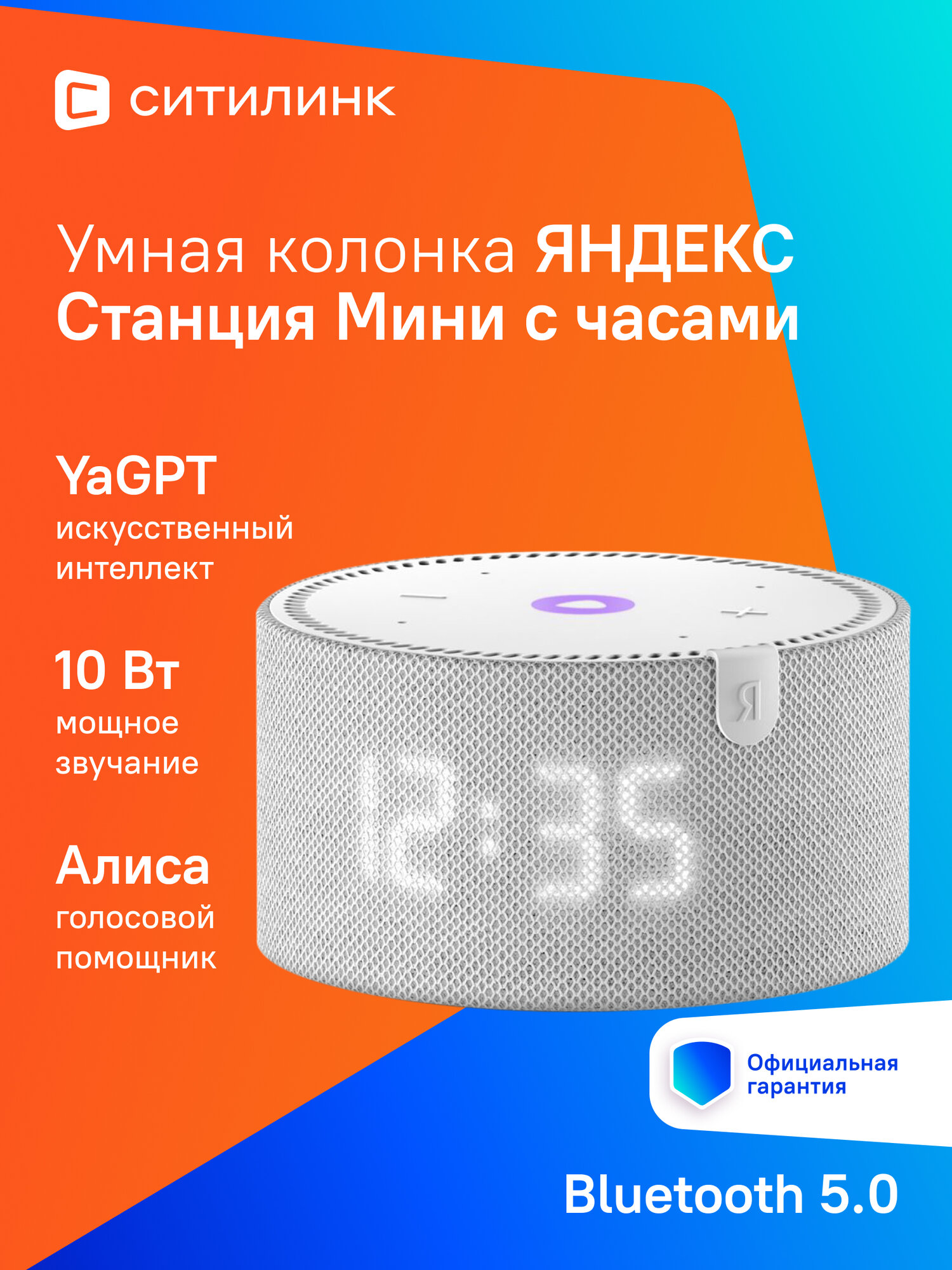 Яндекс Станция Мини — купить по низкой цене на Яндекс Маркете