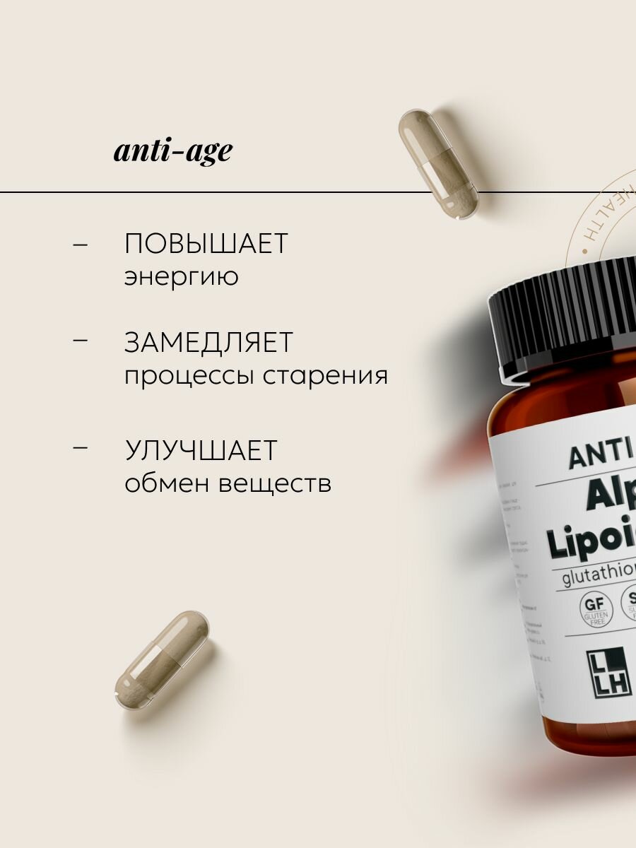 Картинки Альфа Липоевая кислота/Alpha Lipoic 100 мг, 60 капсул бады для похудения и детокса, витамины для женщин и мужчин