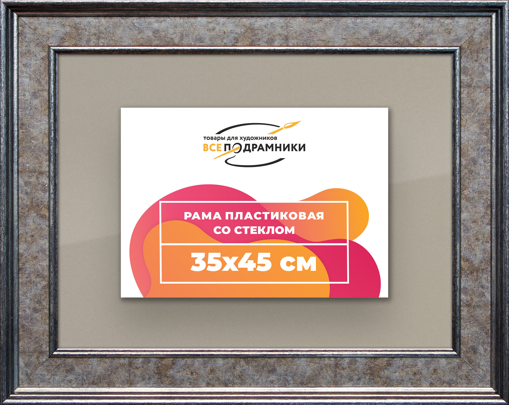 Рамка 35x45 фоторамка, для постера и фото, со стеклом и задником