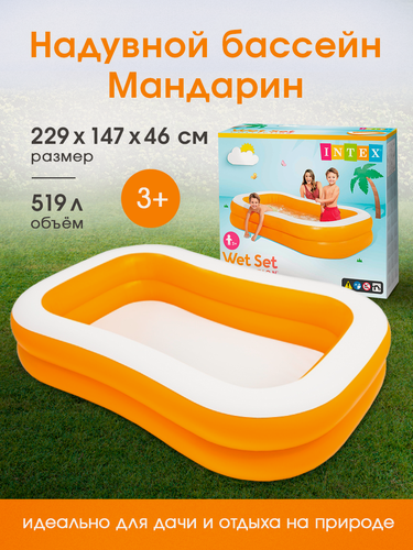 Изображение товара Бассейн надувной Мандарин INTEX 229 х 152 х 48 см (в коробке), 519 л