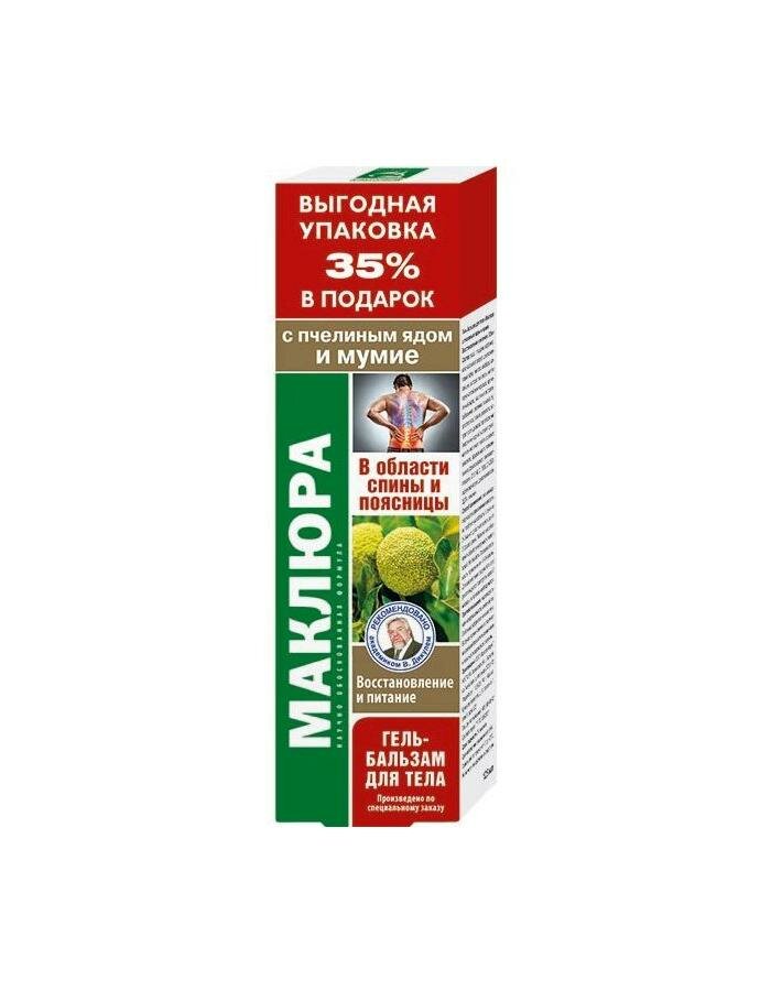 Маклюра гель-бальзам для тела, пчелиный яд+мумиё, 125 мл, 1 шт.