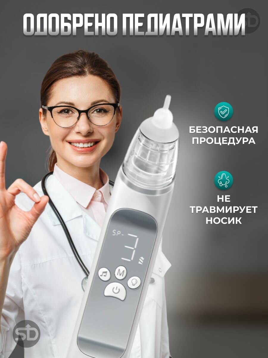 Аспираторы Для Носа Аспиратор назальный детский , электронный соплеотсос для новорожденных и малышей