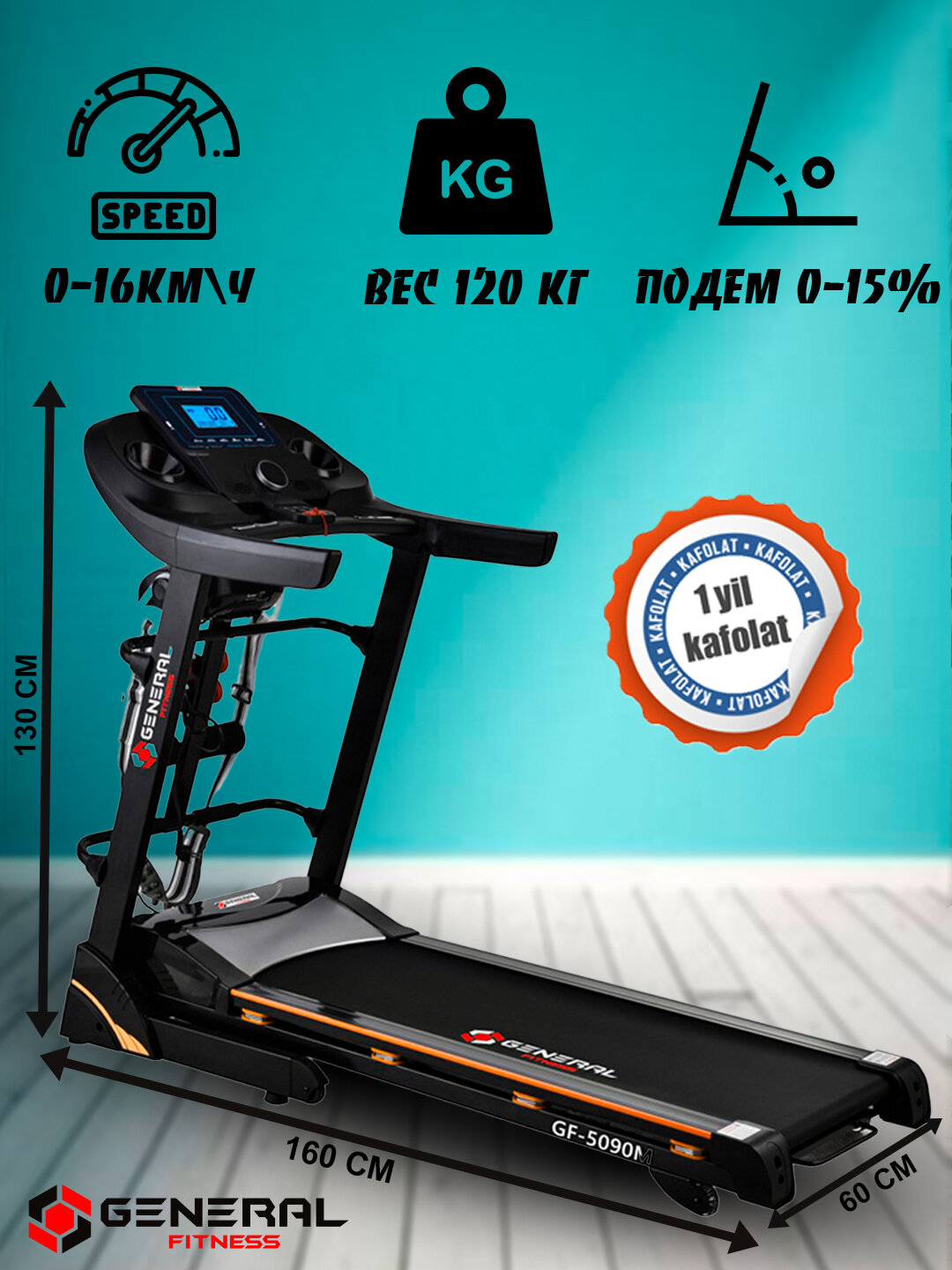 Беговая дорожка General Fitness GF-5090M, 120 кг, Hi-Fi, USB, LCD 7"