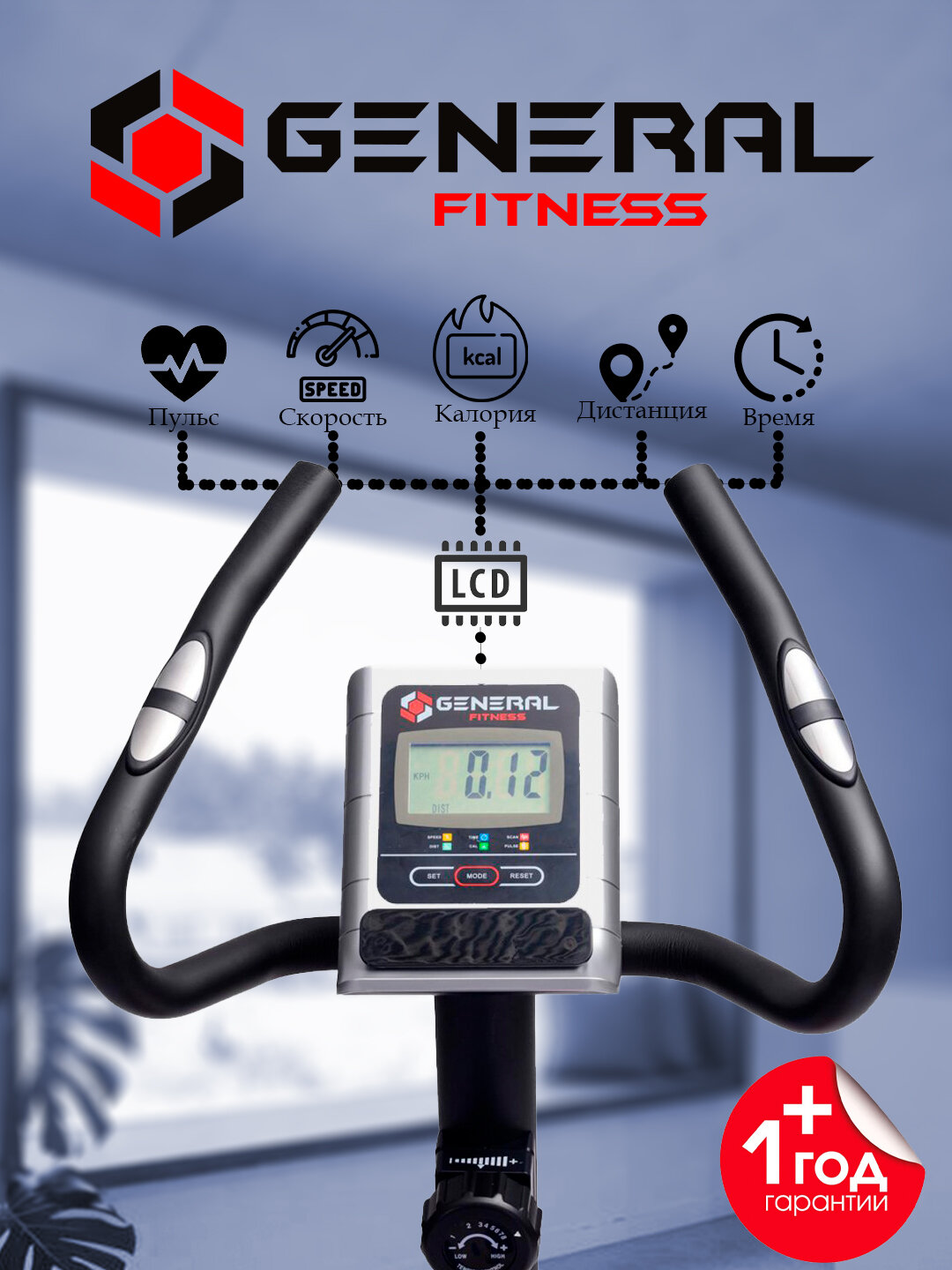 Велотренажер General Fitness GF-11B, красный, магнитная система нагрузки, до 110кг — фото 1