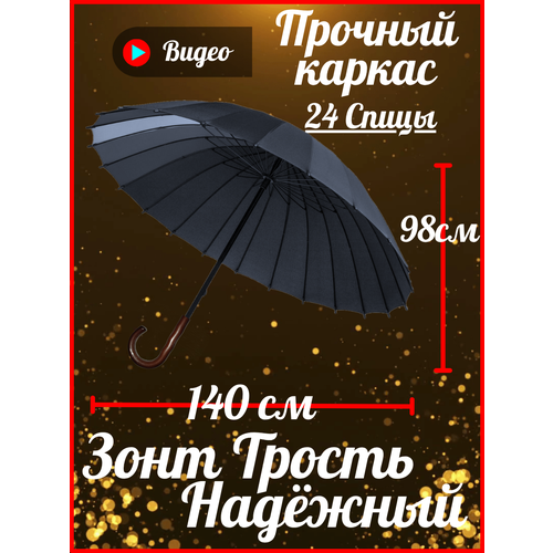 фото Зонт-трость , черный/ветки redmuraki