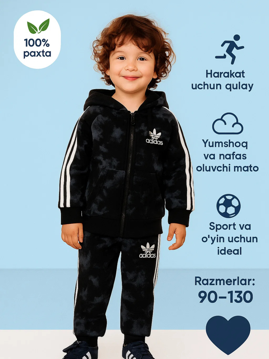 Форма спортивная