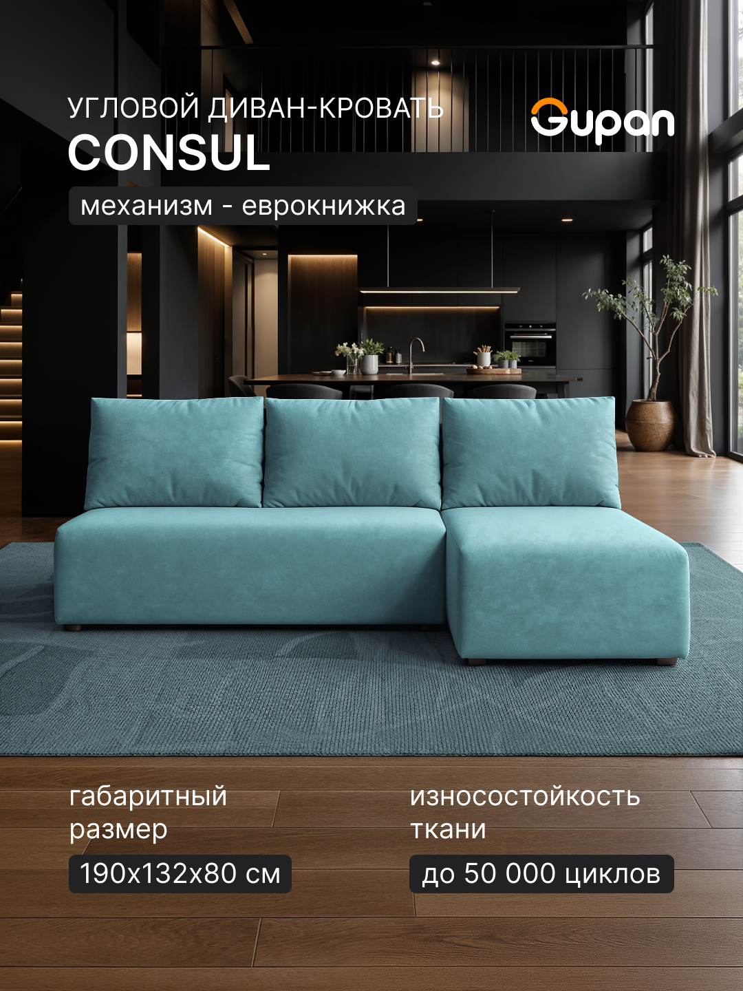 Диван угловой Gupan Консул / Каир Велюр Lagoon, раскладной, механизм еврокнижка, беспружинный, с ящиком для белья