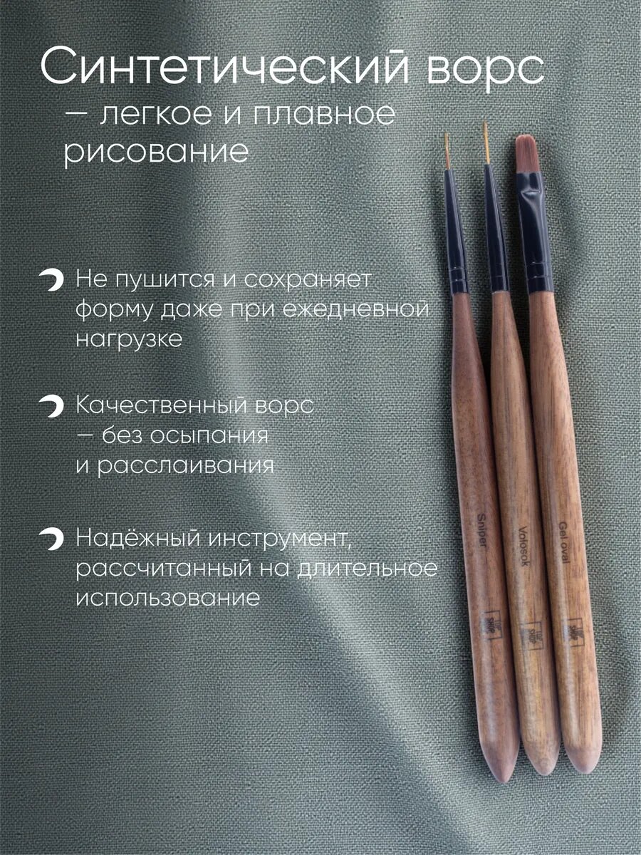 Кисти для маникюра для наращивания и дизайна — фото 1