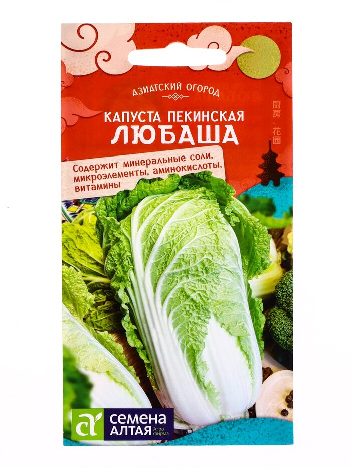 Семена Капуста пекинская 