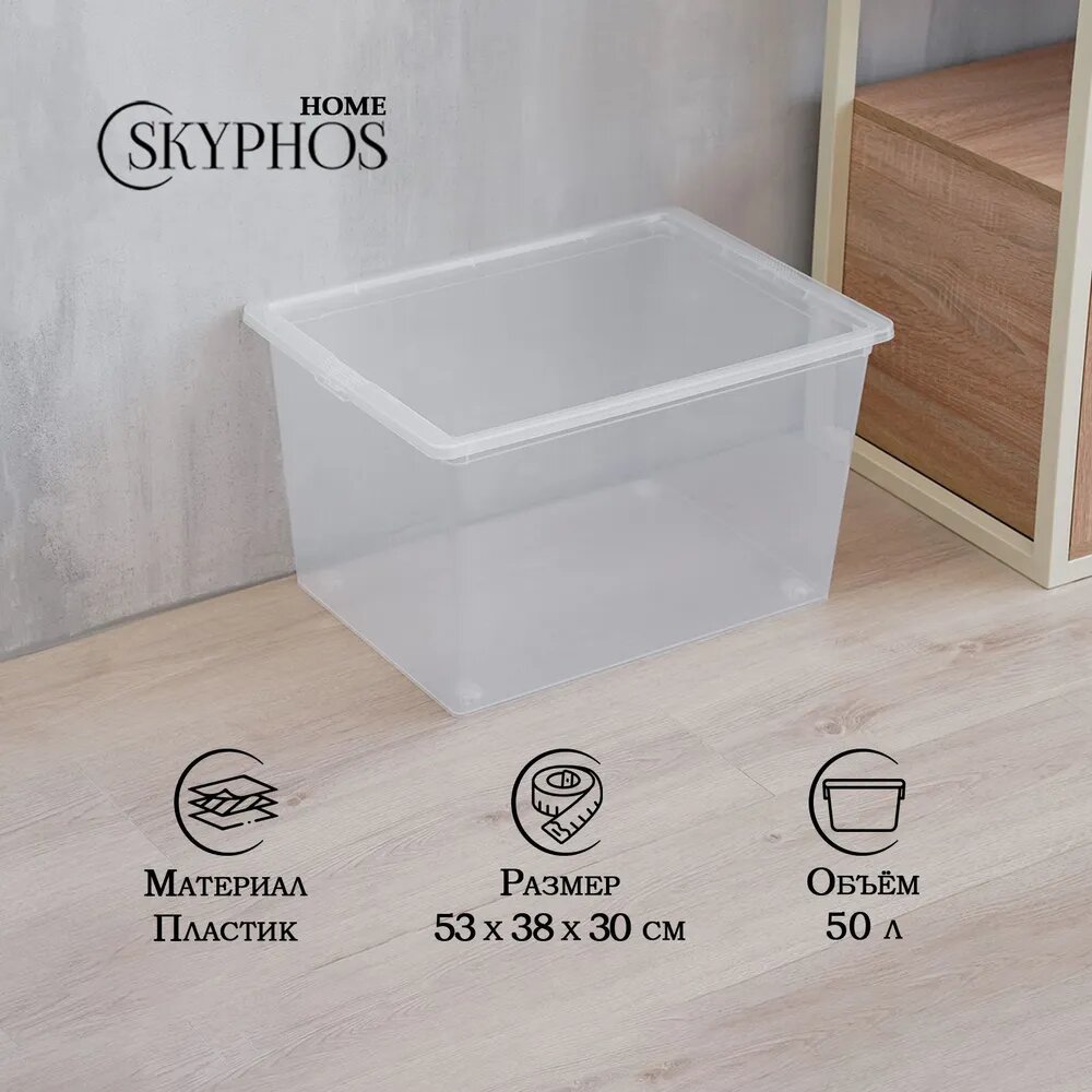Контейнер для хранения с крышкой IDEA пластик 50 л 53х38х30 см