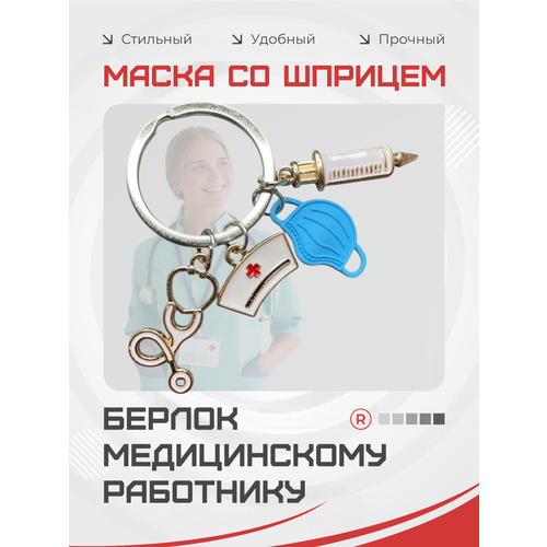 фото Брелок remove, голубой
