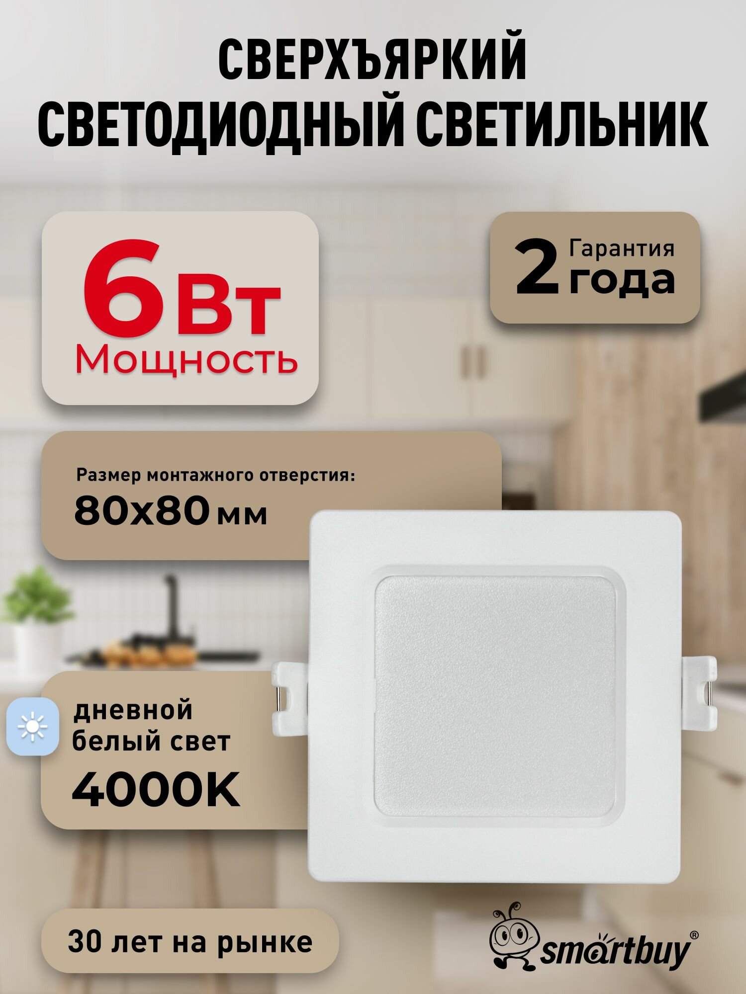 Светильник потолочный светодиодный встраиваемый 6Вт 4000K нейтральный белый для встраивания в потолок