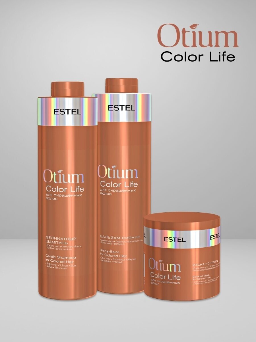 Комплект Estel Otium Color Life для окрашенных волос (Шампунь 1000 мл и Бальзам 1000 мл.) + Маска 300 мл.