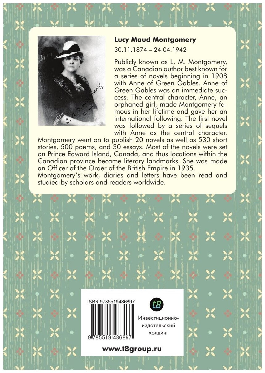 Anne of the Island (Lucy Maud Montgomery) - фото №2