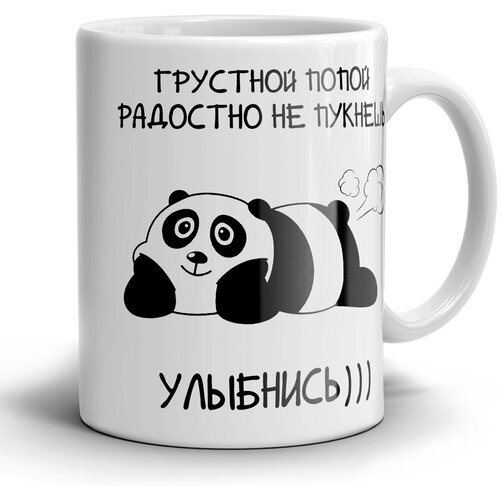 Кружка 1-st Cup с приколом с принтом Улыбнись