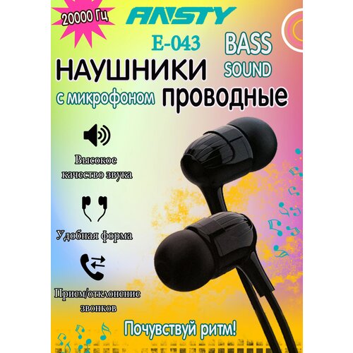 Динамические проводные наушники/SOUND OF LIFE/E-043/Super BASS/со встроенным микрофоном/1,2 м/20000 Гц/чистый звук/Black