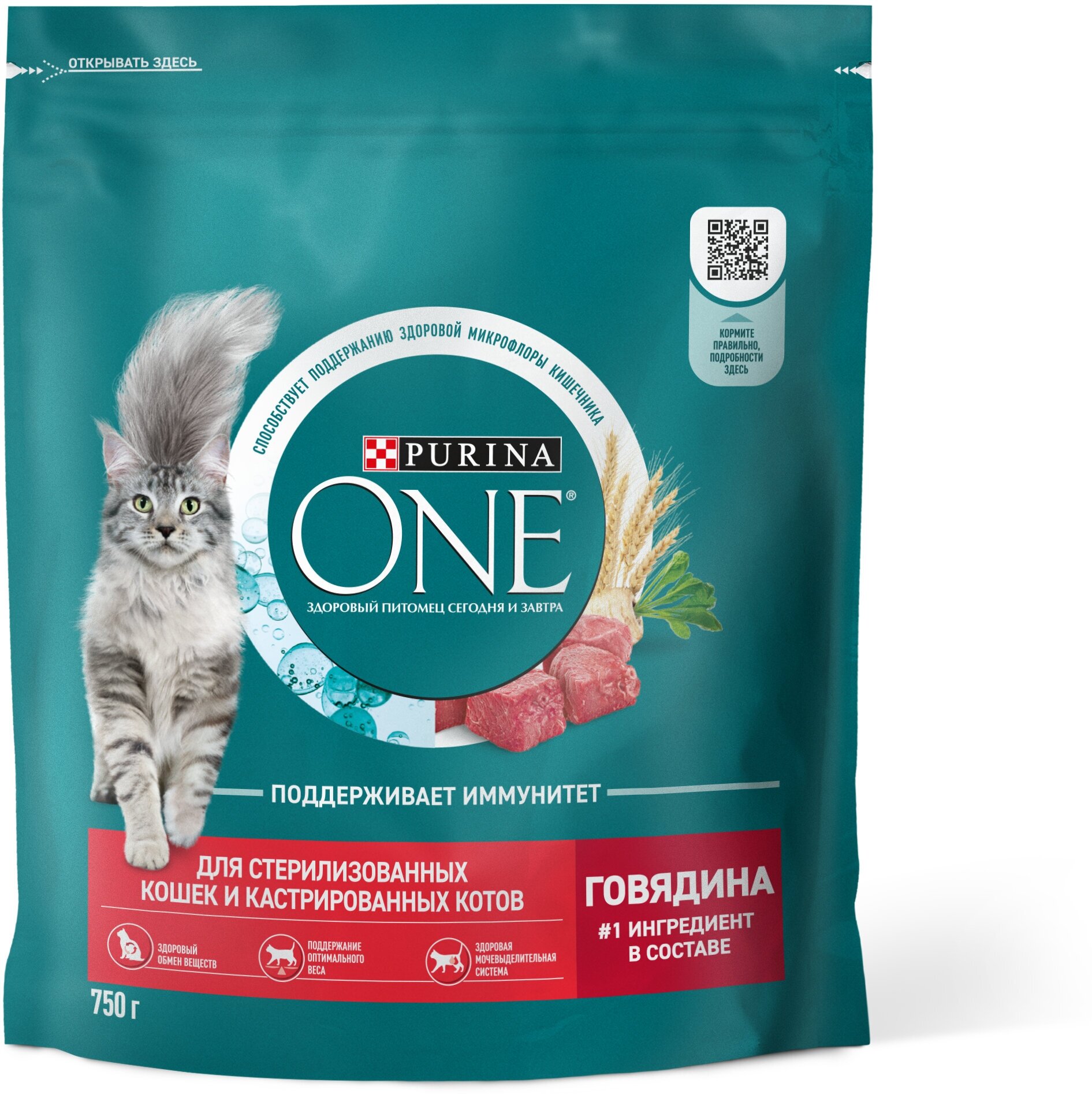 Сухой корм для стерилизованных кошек и кастрированных котов Purina ONE ...