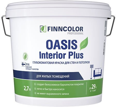 Finncolor OASIS INTERIOR PLUS / Финнколор оазис интерьер плюс краска для стен база А 2,7л